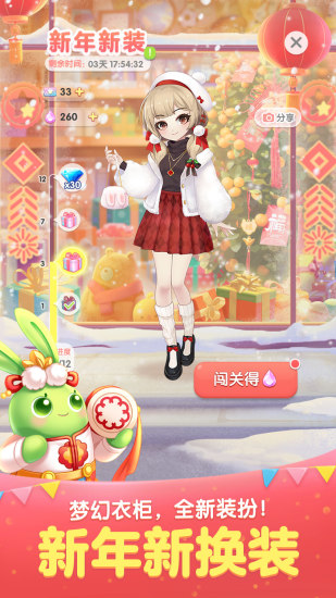 天天爱消除旧版本下载免费版本