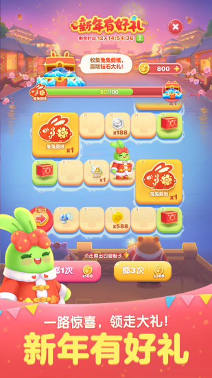 天天爱消除旧版本下载破解版