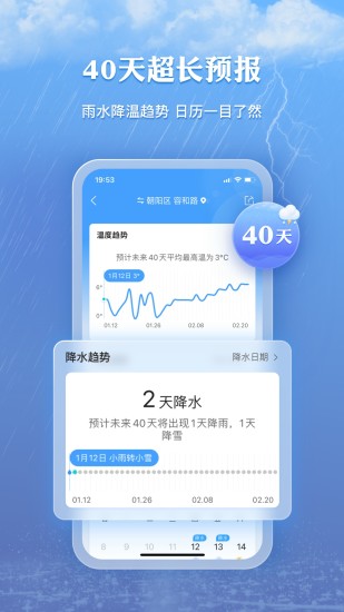 墨迹天气2018旧版本下载下载