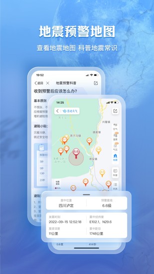 墨迹天气2018旧版本下载最新版