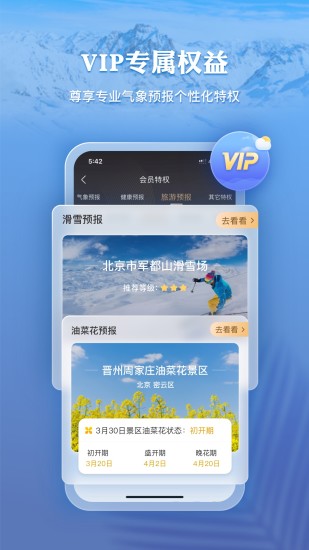 墨迹天气2018旧版本下载免费版本