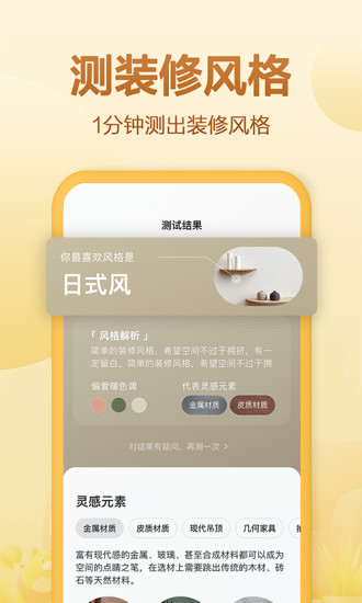 住小帮装修设计app下载破解版