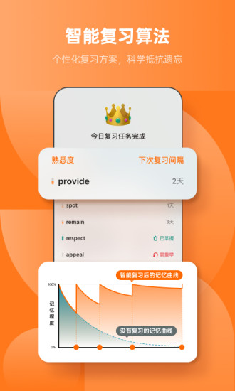 不背单词安卓版下载安装免费版本
