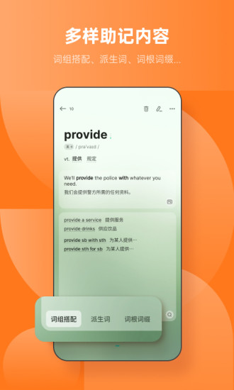 不背单词安卓版下载安装下载