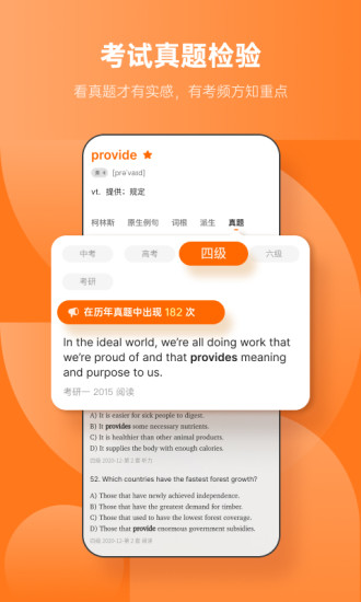 不背单词安卓版下载安装破解版
