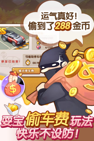 全民小镇免费下载安装免费版本