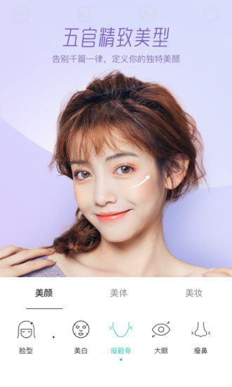 faceu激萌2020旧版本下载免费版本