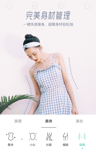 faceu激萌2020旧版本下载下载