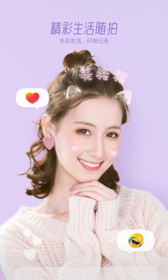 faceu激萌2020旧版本下载最新版