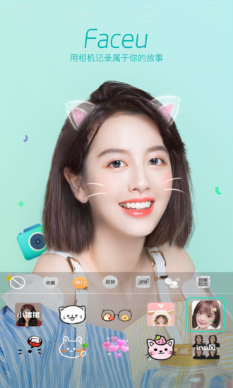 faceu激萌2020旧版本下载
