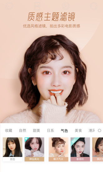 faceu激萌2020旧版本下载破解版