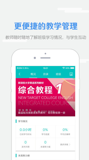 WElearn最新版下载下载