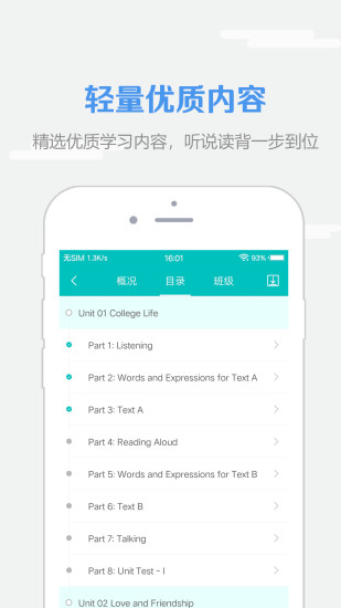 WElearn最新版下载最新版