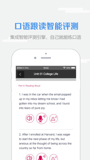 WElearn最新版下载免费版本