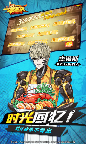 一拳超人无限资源版下载最新版