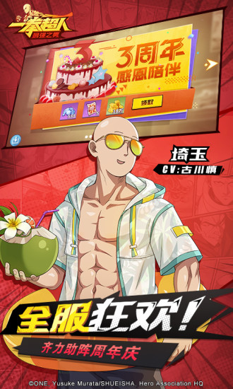 一拳超人无限资源版下载免费版本