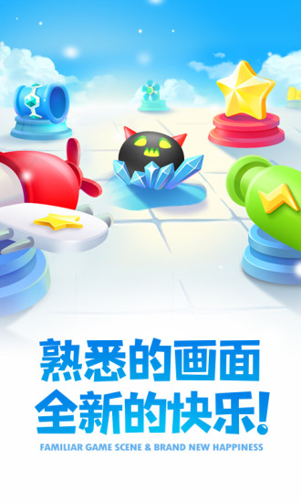 保卫萝卜2无限萝卜币修改版免费版本
