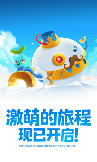 保卫萝卜2无限萝卜币修改版下载