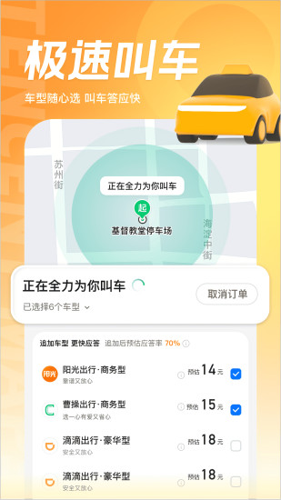腾讯地图2019旧版本下载破解版