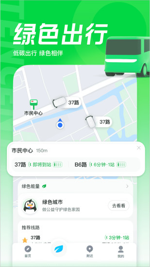 腾讯地图2019旧版本下载下载