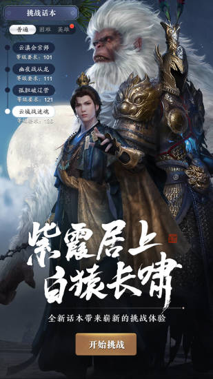 天涯明月刀变态版满v手游破解版