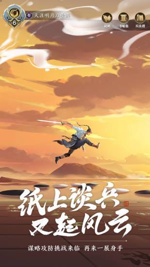 天涯明月刀变态版满v手游下载