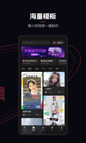 快影最新版本2022下载安装破解版
