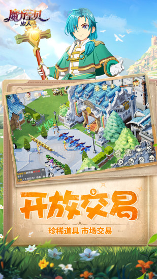 魔力宝贝旅人安卓下载下载