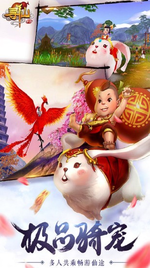 寻仙手游无限玄玉版最新版