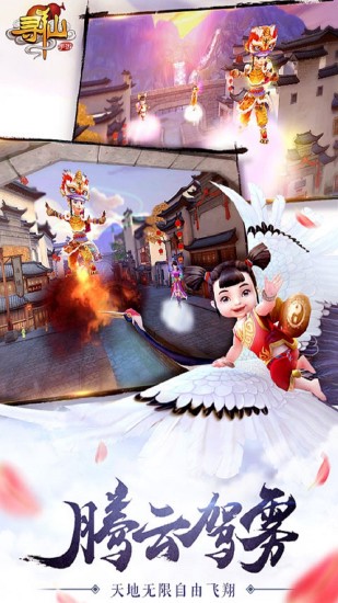 寻仙手游无限玄玉版免费版本