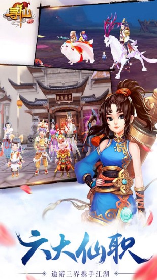 寻仙手游无限玄玉版破解版