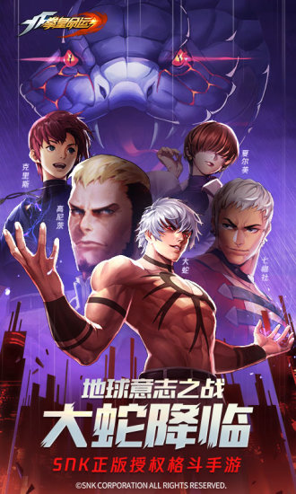 拳皇命运无敌版手机下载