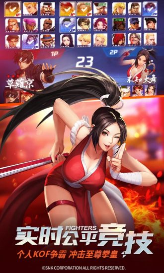 拳皇命运无敌版手机下载免费版本