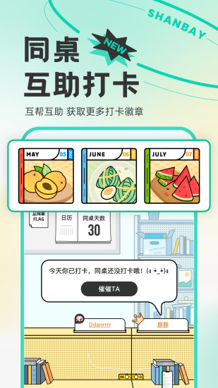 扇贝单词手机版下载安装免费版本