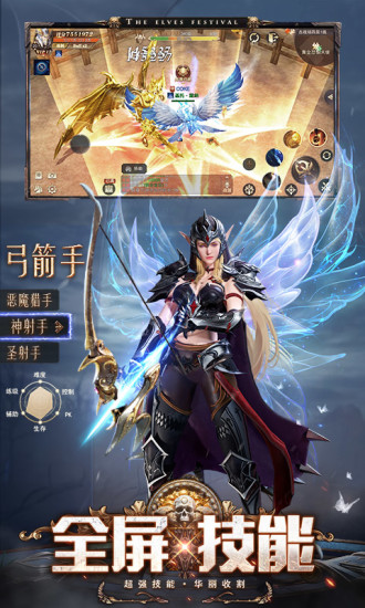精灵盛典无限钻石满v版ios破解版
