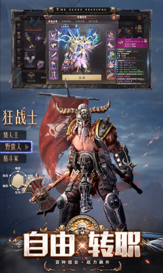 精灵盛典无限钻石满v版ios最新版