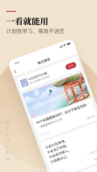 纸条2022最新版