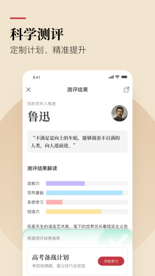 纸条2022最新版免费版本