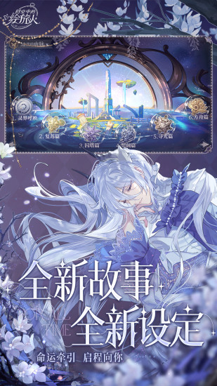 时空中的绘旅人无限金币版下载