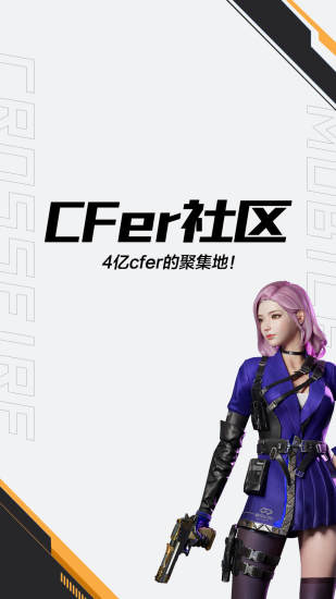 掌上穿越火线2021旧版本