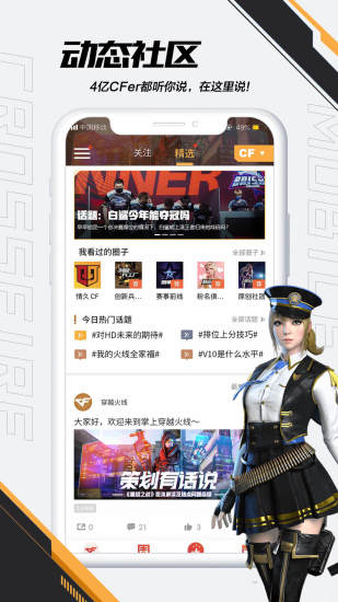 掌上穿越火线2021旧版本下载