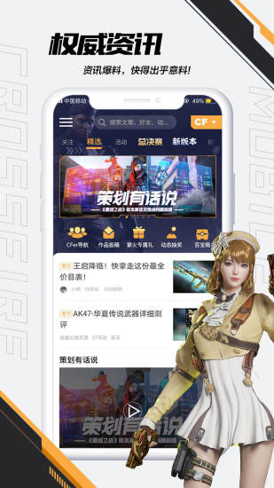 掌上穿越火线2021旧版本最新版