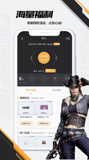 掌上穿越火线2021旧版本破解版