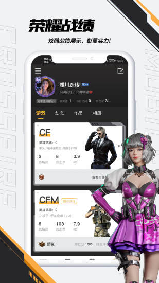 掌上穿越火线2021旧版本免费版本