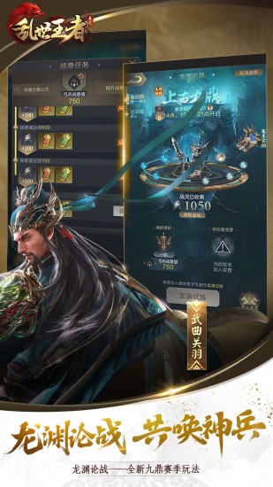 乱世王者变态版下载