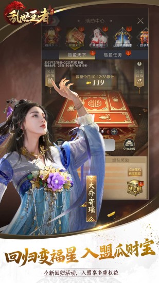 乱世王者变态版下载最新版