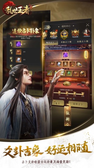 乱世王者变态版下载破解版