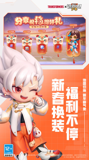 逃跑吧少年无敌版无限钻石VIP版