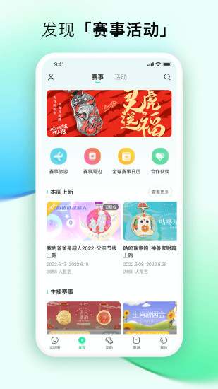 咕咚app运动下载安装免费版本