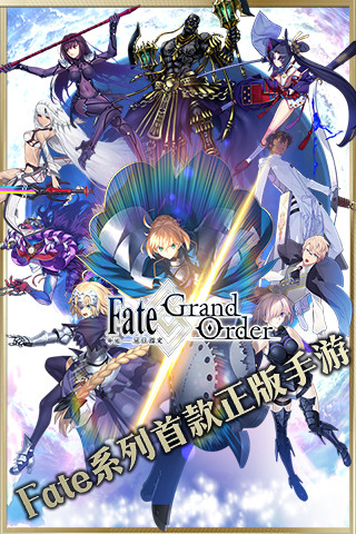 命运冠位指定无敌版